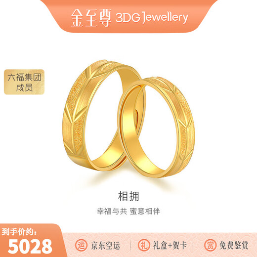 Gold Supreme (3DG Jewelery) Gold Ring Couple's Ring Embrace 999 Pure Gold Wedding Ring Wedding Men's and Women's Live Birthday Gift Price Women's Ring 4.17g-R124003621