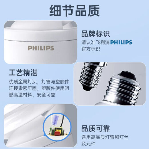 Philips (PHILIPS) spiral energy-saving lamp E14 small screw energy-saving light bulb living room kitchen fluorescent light source light bulb energy-saving high-brightness E14 8W yellow light