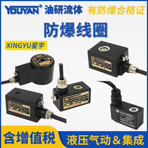 PUPAN XINGYU 0980098113801381168016811781 Explosionssicher 20 Spule 1780 1381