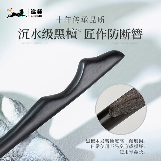 Zhuishi's natural ebony hairpin, ancient style updo, high-end wooden hairpin, temperament, Hanfu cheongsam, Mid-Autumn Festival gift, see the mountain is the mountain 1