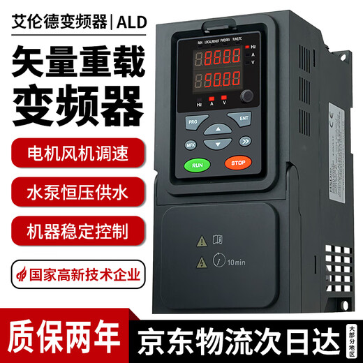 Allende inverter 380V three-phase heavy load 1.5/2.2/3KW/4KW/5.5/7.5KW/fan water pump asynchronous motor speed regulation three-phase heavy load 1.5KW