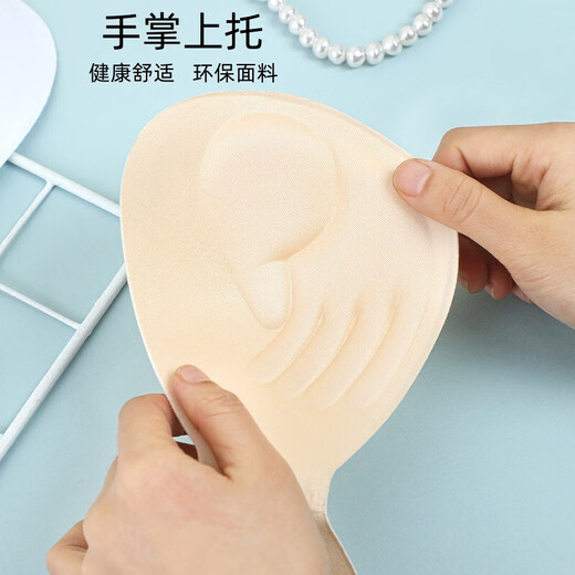 
Thin breathable bra chest pad one-piece cup suspender sponge pad sports yoga gathered bra chest pad insert 201 apricot color (one size)
