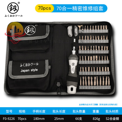 XMSJ Japan Fukuoka screwdriver set home computer mobile laptop precision repair disassembly and dust removal tool 128-in-one precision repair set 9227