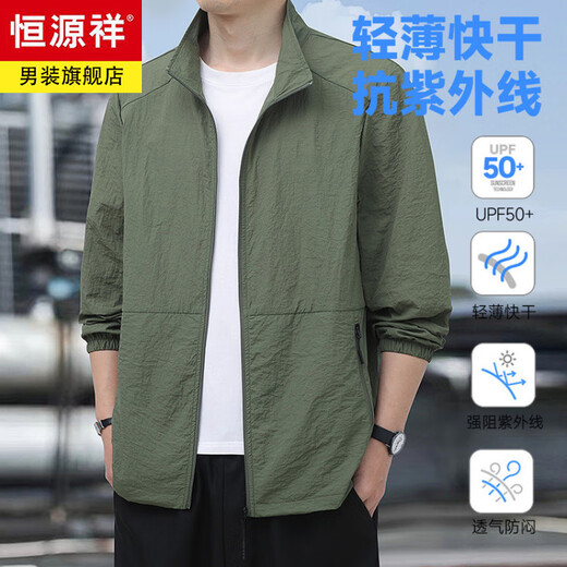 Hengyuanxiang sun protection clothing men's thin breathable ice silk summer men's fishing sun protection clothing men's skin windbreaker stand-up collar cardigan jacket military green 3XL