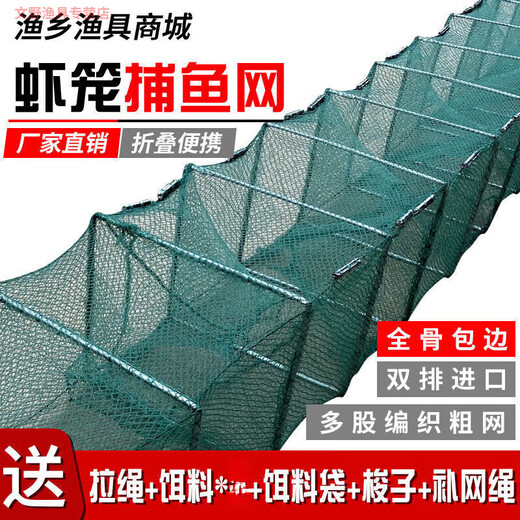 Pupan Dilong Net Shrimp Cage Universal Ground Net Cage Lobster Net Loach Eel Cage Fishing Net Fish Net River Shrimp Cage Shrimp Net Folding Net 2.4 meters 11 sections 8 holes full set of belt pendants