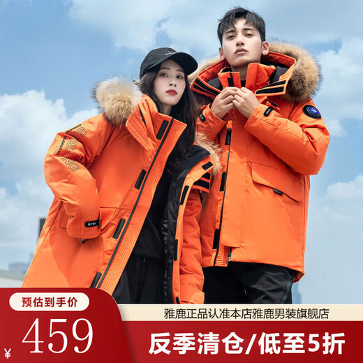 雅鹿情侣款羽绒服男冬季时尚工装毛领加厚派克服保暖上衣外套男装 YU807V12190橘色 180/XL【150-160斤】