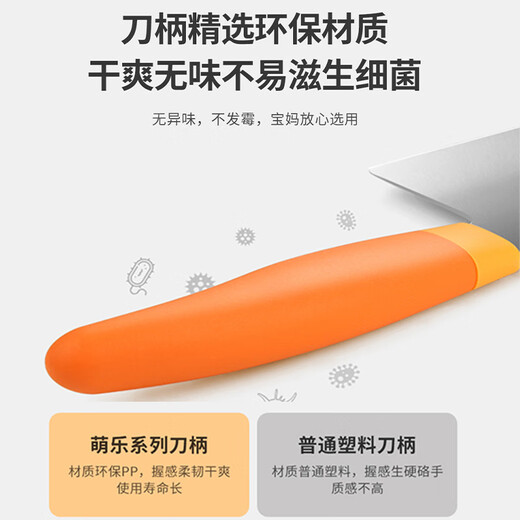 Shibazi makes small kitchen knife, slicing knife, fruit knife, multi-purpose knife, dopamine candy color, Menle multi-purpose knife (orange)
