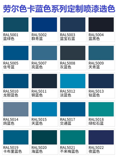 三和手摇自喷漆劳尔RAL5002群青蓝5015天空蓝色劳尔色卡定制防锈 RAL5009#天青蓝
