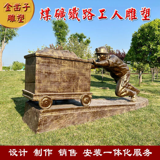 Fiberglass figure sculpture coal mine railway oil construction mining labor worker museum imitation copper cast copper custom black cart custom made upon request