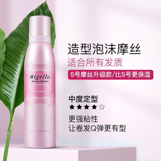 Milbon Kalezi styling mousse 200g foam hair wax hair gel styling curly hair fluffy elastin styling spray for women