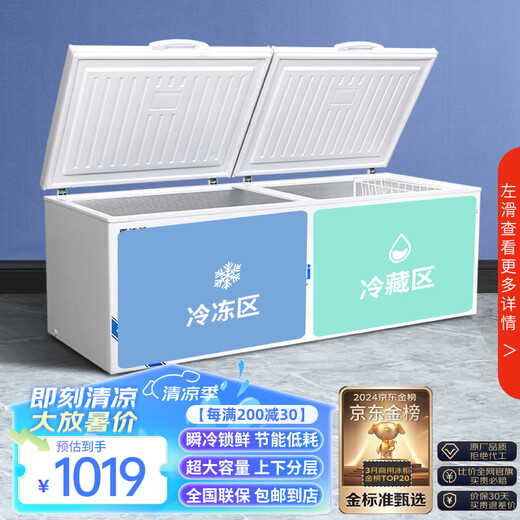 雪诗希商用冷柜冰柜大容量卧式冷藏冷冻两用超大铜管冷冻柜双温冰箱雪柜大容量冷柜 长1.43米双温铜管升级款【中间带隔板】