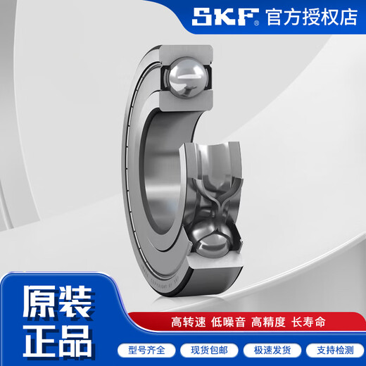 SKF/斯凯孚 深沟球轴承 62系列2Z/C3双侧防尘盖轴承 6210-2Z/C3