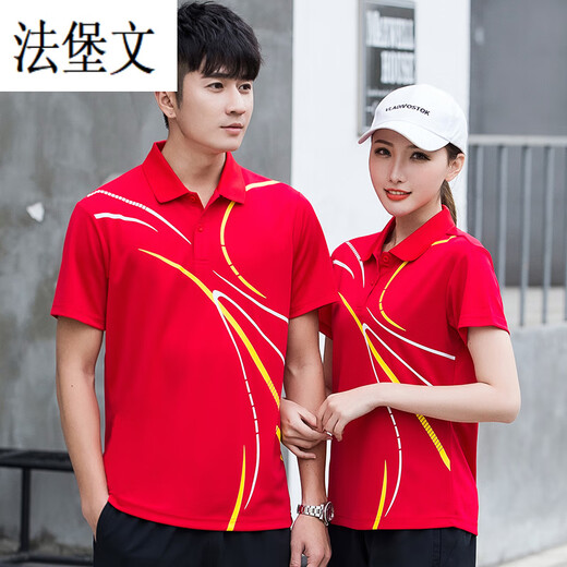 法堡文情侣定制衣服情侣款运动t恤男女夏季短袖速干衣翻领POLO衫定制log 9215水兰(单衣) S 女