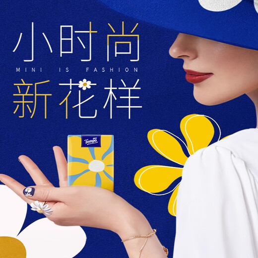 TEMPO Mini series handkerchief paper 18 packs 4 layers 5 sheets natural unscented mini small pack paper towels portable wettable water 4 layers 5 sheets * 18 packs