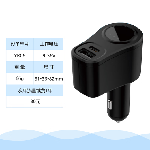 依途车充监控器车载北斗定位器追踪仪防盗报警神器卫星北斗车充定仪器 YR06（TypeC口+USB口+1年流量+定位）