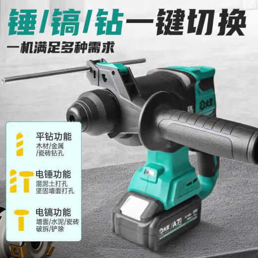 大艺电锤电镐电钻A7-C6626充电式锂电冲击钻三用工业级打混凝土 A7-C6626【裸机】无电池充电器