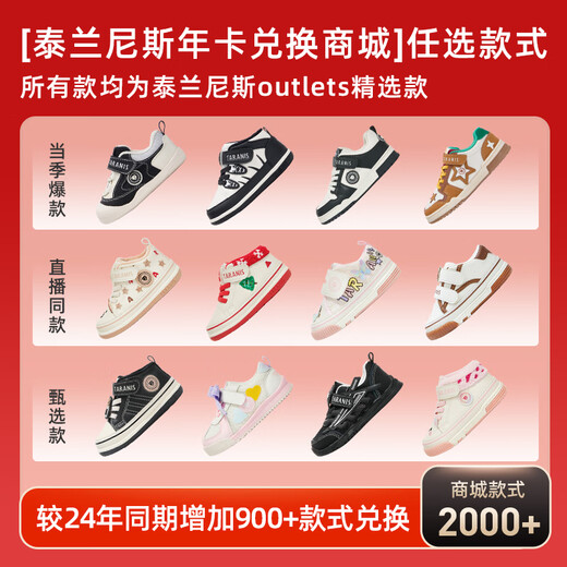 Tyranis outlets selected children's shoes black gold annual card 0-16 years old 1 card redeemable for 6 pairs of shoes valid for 1 year