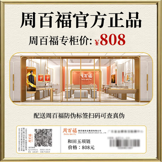 Zhou Baifu Hetian Jade Maitreya Buddha Pendant Women's Necklace Women's 2025 New Light Luxury Jade Pendant Birthday Gift for Girlfriend