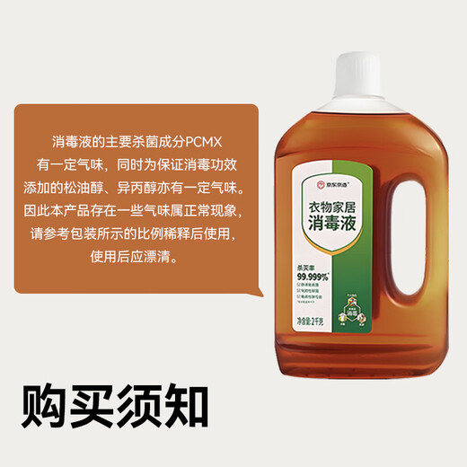 Made in Tokyo, disinfectant solution 2kg disinfectant water, disinfectant water, home pet environment, sterilization, mite removal, sterilization and sterilization liquid, rosin