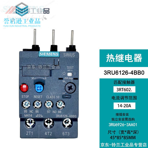 Thermal overload relay 3RU6126-4 series thermal protection thermal relay applicable S0Specifications3RU6126-4AB0 3RU6126-4AB0 11-16A