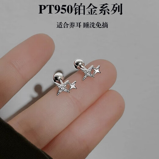 Nilan Fat Donglai's same style pt950 platinum earrings PT950 diamond-encrusted women's new 2025 platinum earrings to support pierced ears for sleeping, four-pointed star earrings