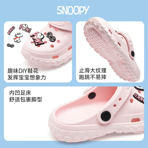史努比（SNOOPY）儿童涉水沙滩鞋户外两用洞洞鞋女童夏款防滑软底凉拖鞋男童 米色【升级版】 30 内长约20参考脚长19cm
