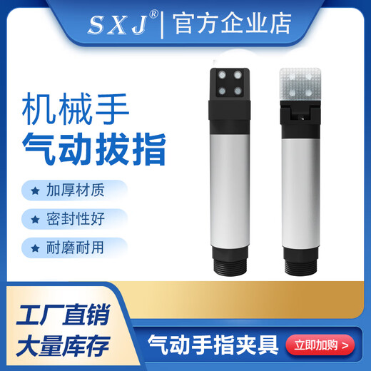 Manipulator pneumatic finger single-action dial cylinder mechanical claw hand 95 degree rotation lengthened clamp pneumatic finger BZ20-95 without baffle-blue pad