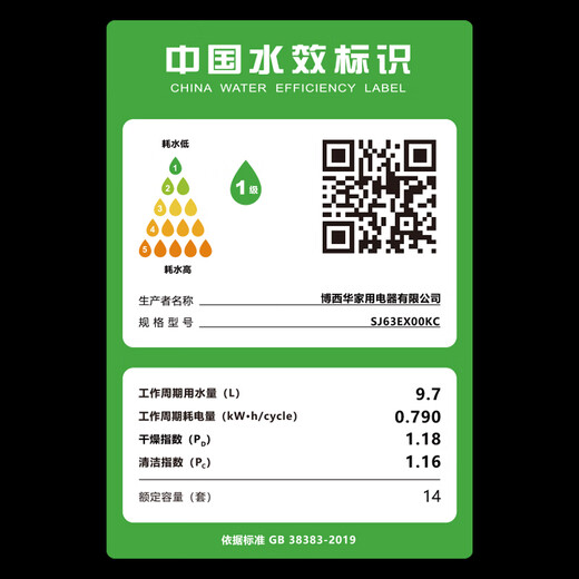 Siemens Black Magic Mirror 636pro14+2 sets (limited expansion accessories) 16 sets intelligent door drying all-purpose cabin embedded dishwasher SJ63EX00KC including black door panel