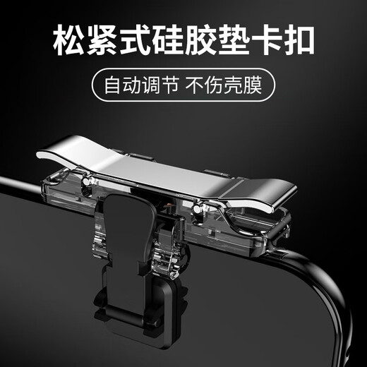 KMaxAI chicken game artifact, Peace Elite chicken game peripheral, mobile game Call of Duty physics plug-in, mobile phone game chicken auxiliary four-finger button