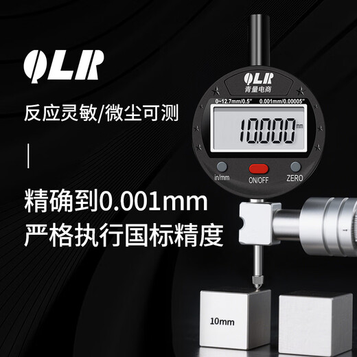 QLR Qingliang e-commerce electronic digital dial indicator dial indicator accuracy 0.001 height gauge altimeter 100-04-000 digital dial indicator 0-50mm