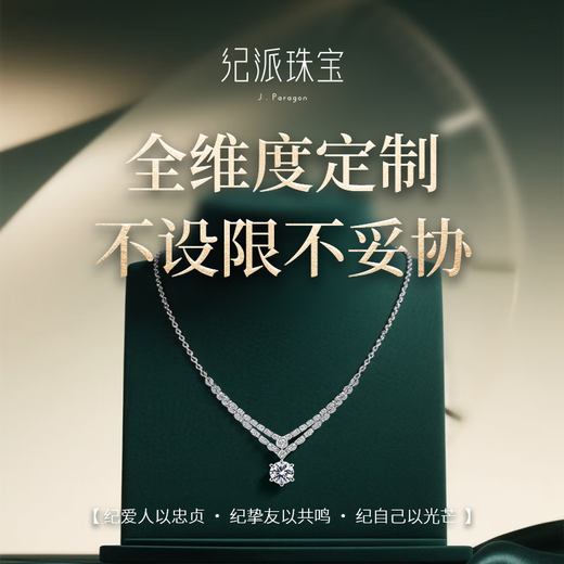 Jipai Diamond Necklace Wedding Proposal Necklace Diamond Jewelry Birthday Gift for Girlfriend Deposit/Final Payment No refunds after production