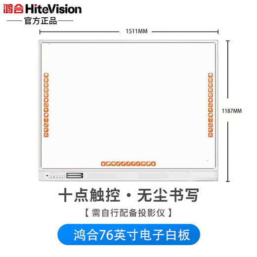 HitVision Electronic Whiteboard Machine de enseñanza 76/93 pulgadas Conferencia Multimedia Táctil Educación Honghe 93 pulgadas HV-I693W PARA ELECTRÓNICA