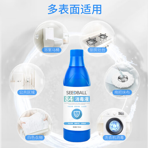 SEEDBALL sodium hypochlorite 84 disinfectant 700ml household commercial disinfectant water clothes bleaching toilet cleaning chlorine-containing sterilization environment