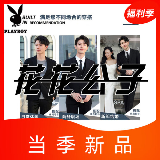 Playboy High-End-Anzug Männer koreanischer Stil Slim Jacket Bräutigam Hochzeitskleid Geschäfte Formaler Anzug Männer Schwarz 2 Button Top + Hosen + Shirt + Versandversicherung + l [Vorschlag 120-135 Jin [Jin gleich 0,5 kg]]