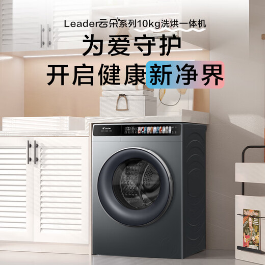 Haier Smart Home produjo Jin de 10 dólares [Jin es igual a 0,5 kg] Tambor de tambor Conversión de frecuencia directa Conversión de frecuencia Hogar de gran capacidad de gran capacidad Cilindro de primer nivel Autodeaning Old-para nuevo Líder [675 Lavado y secado de impulso directo] Esterilización de vapor + 1.15 Ratio de lavado
