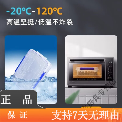 Beijingjie großgröße Frischwachtbox mit Deckelhotelküche Kühlschrank gefrorener Lebensmittelaufbewahrungsschachtel Frischwahre transparent rechteckige Kunststoffbox, Hochhausmodell 9928 (30 Liter) [Press-Cover-Modell]