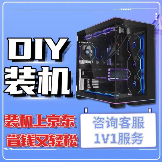 MSI Star Assembled Computer Configuration Customized i3/i5/i7/i9/3060/4060/5060/5090DIY Complete Machine Installation Master Highly Equipped with a Full Set of Customized Gaming Desktop Hosts Package Nine