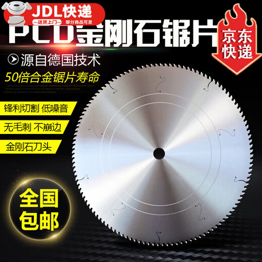 He Jian Gong Diamond 450 high-end cutting aluminum alloy saw blade double-head sawing bridge aluminum special cutting blade door and window aluminum saw blade Diamond 300-3.0-30-96T