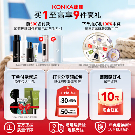 KONKA Hair Removal Device 3301 Sapphire Ice Feeling Freezing Point Home Dormitory Lip Armpit Large Leg Bikini Line Hair Removal Machine Artifact Practical Gift for Girlfriend’s Birthday Price Guaranteed Cream White-Ice Point Sapphire Pro Version