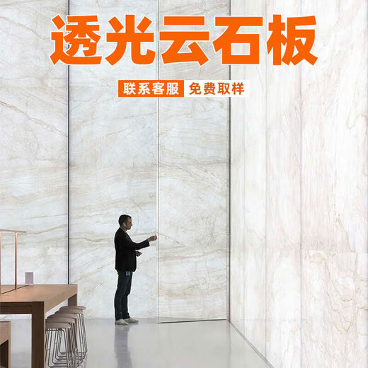 Zhongshangguan Durchscheinender Stein durchscheinend Schiefer Marmor Schiefer Acryllampe Post -Licht -Box -Tisch Decke Hintergrund Wand Marmor Schiefer Luminous Schieferdekoration XBY3881 Punkte 22*2 Punkte 44 m Quadratpreis
