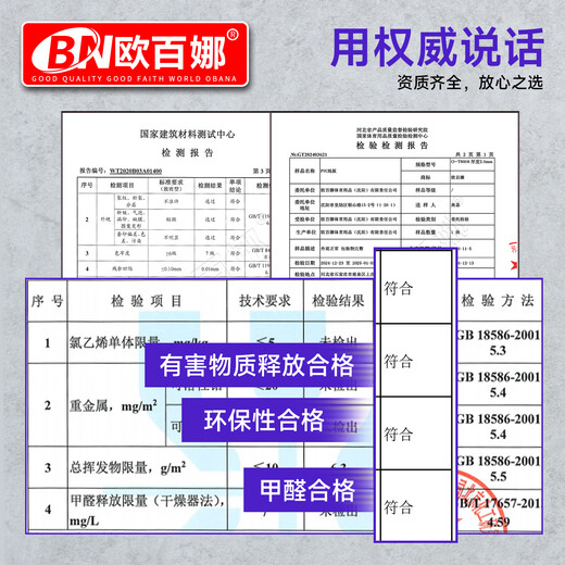 欧百娜PVC木地板贴自粘自己铺家用木纹地板革防水翻新改造地砖加厚 OC-6623【普通款1.2】
