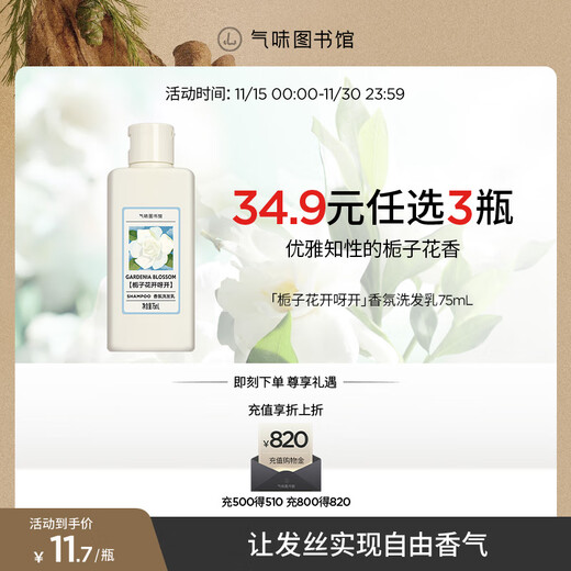 Scent Library Fragrance Shower Gel Perfume Body Lotion Shampoo Set Shower Gel Moisturizing Lotion Travel Set Clean Moisturizing Fragrance Shampoo Gardenia Blossom Bloom 75ml