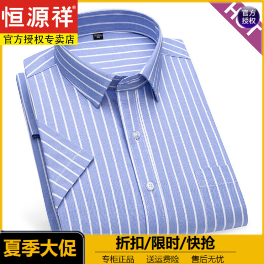 恒源祥夏季新品男士纯棉短袖衬衫格子时尚休闲韩版薄款半袖吸汗透气上衣 DX6626 44