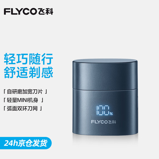 Flyco (Flyco) Razor de afeitado eléctrico para hombres Lavado de cuerpo completo Razor de navegación portátil Cumpleaños de San Valentín chino Regalos para novio, esposo, padre F6 Starry Sky Blue