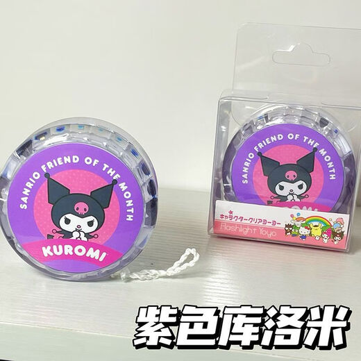 Леопардовый свет Детский мультфильм Live Sleep Sleep Yoyo yo Nevice Yo Yo Yo Sanrio Kulomi Ностальгическая игрушка начальная школа ученика