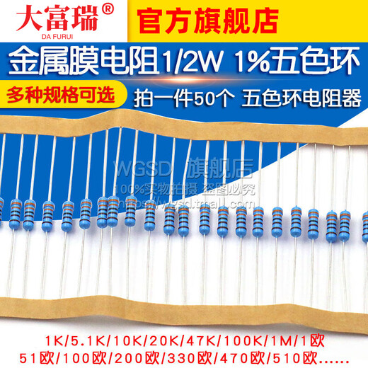 Dafuri metal film resistor 1/2W component 2k 1K 4.7K 10K 100K 100 ohm 120 ohm 1M1% 1.5K (50 pcs)
