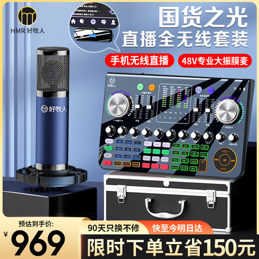Good Shepherd V20 professional sound card live broadcast equipment full set wireless microphone outdoor Douyin anchor singing mobile phone dedicated karaoke microphone Bluetooth computer voice changer