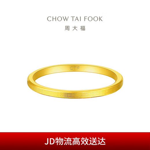 Chow Tai Fook simple brushed solid gold ring (labor cost 80) No. 13, about 1.75g F221474