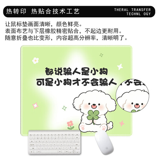 原装适用个性文字鼠标垫小号女生护腕可爱卡通桌垫办公电脑桌面垫定制定做 15839拒绝精神内耗 260x210mm x 3mm