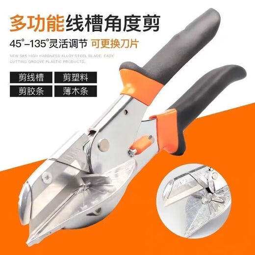 Yanran woodworking wire trough scissors 45-degree angle shear multi-functional buckle shear edge sealing artifact 90 electrician card strip folding pliers third generation angle shear standard model